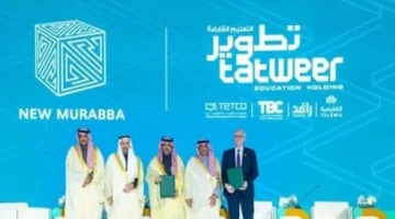 تعاون سعودي جديد لتعزيز البنية التعليمية في المملكة